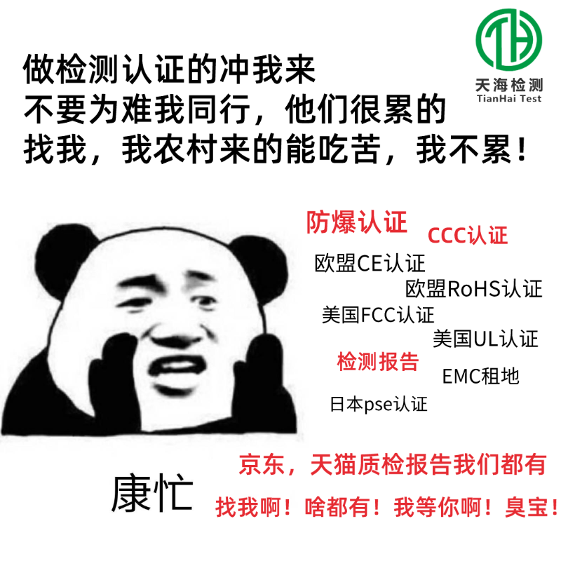 办理3C认证