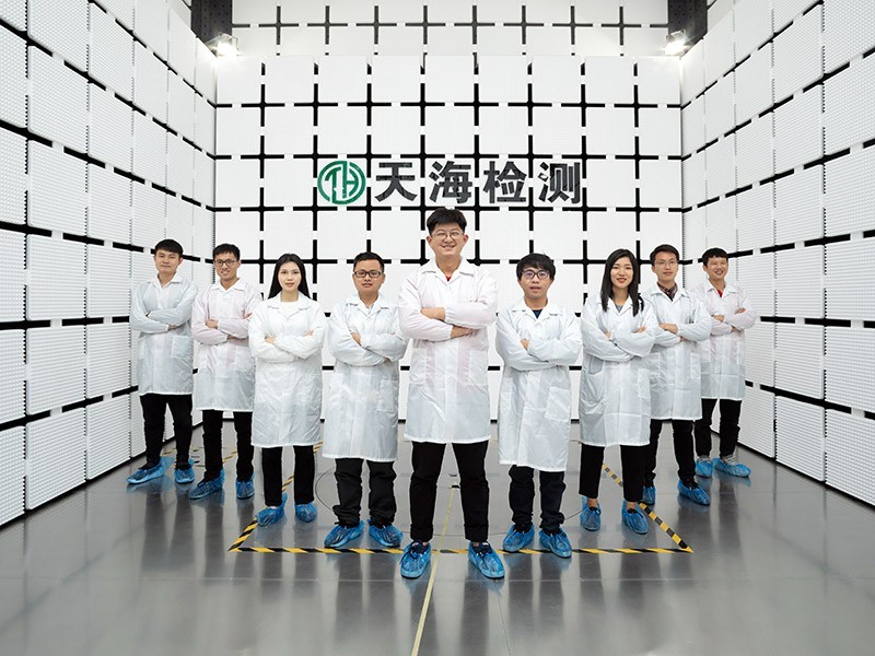 深圳市天海检测技术有限公司新网站正式上线运营