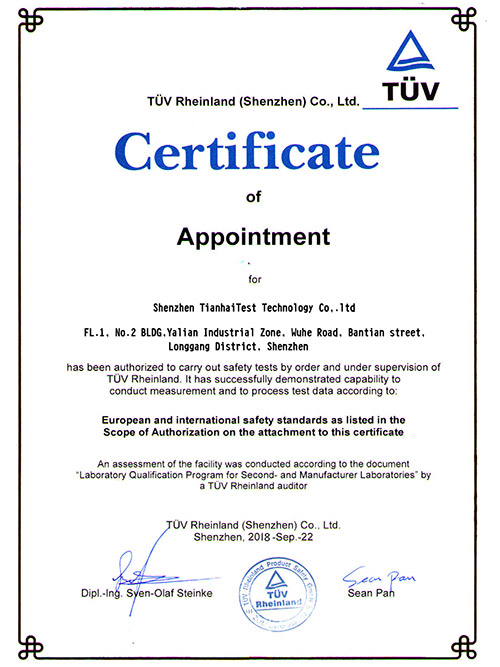 10天海检测-TUV-Rheinland-授权证书